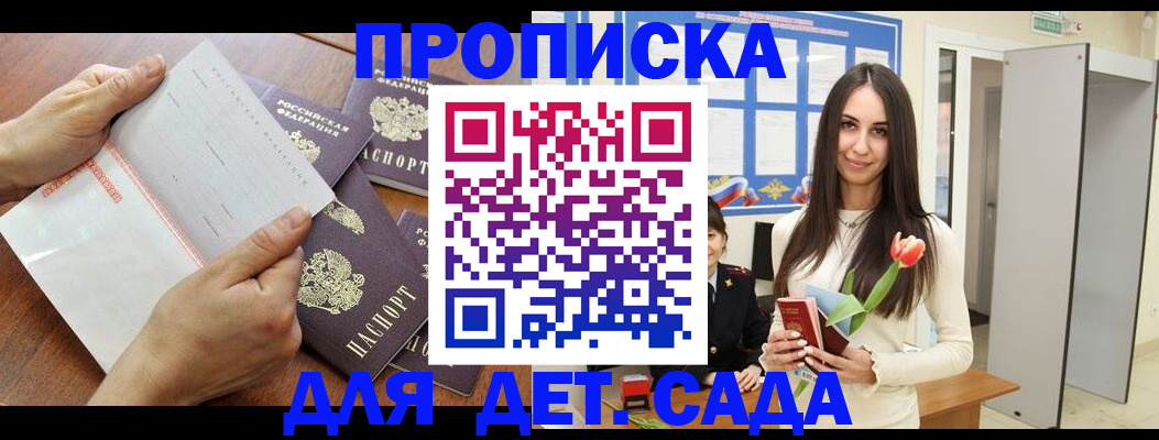 прописка от собственника в Благодарном