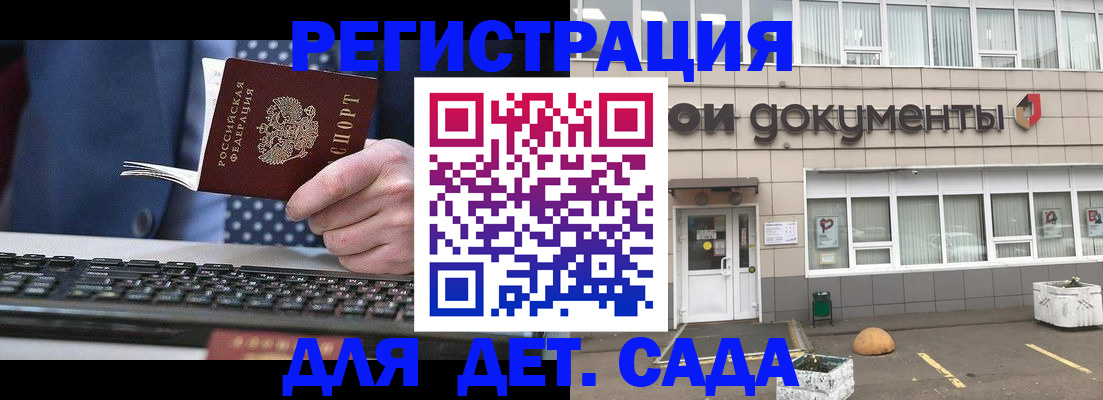 прописка гарантия в Благодарном