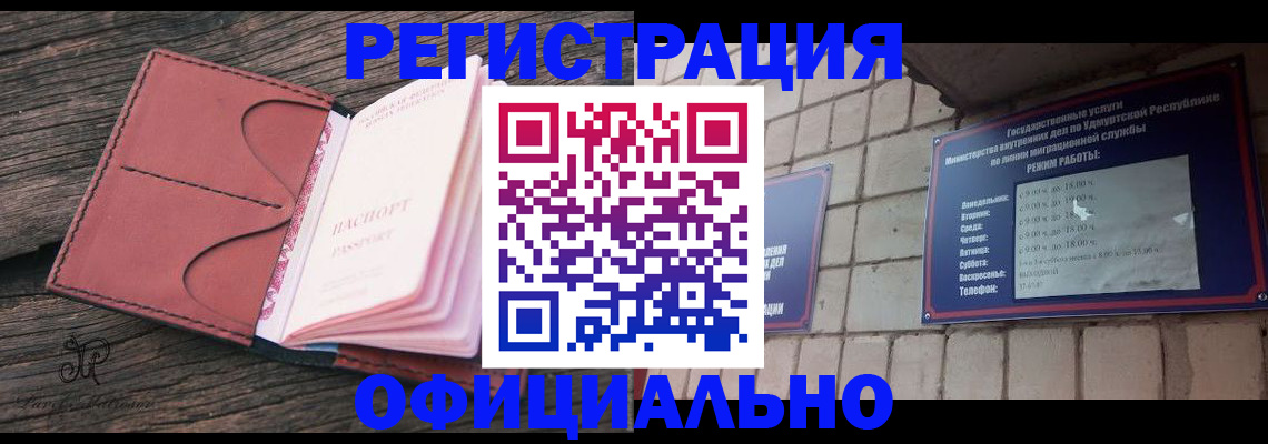 где прописаться в Благодарном