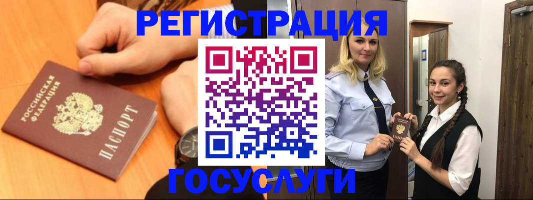 временная регистрация для школы в Благодарном