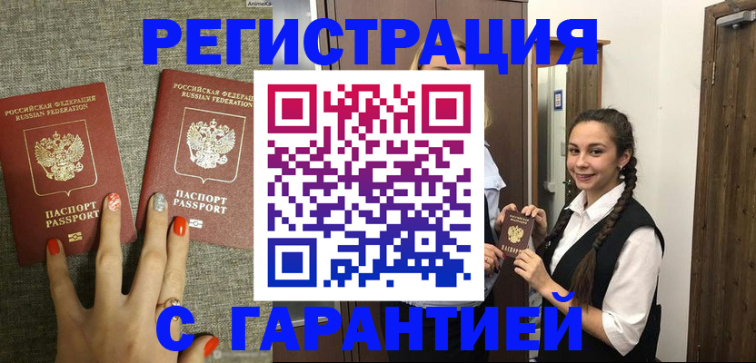 где прописаться в Благодарном