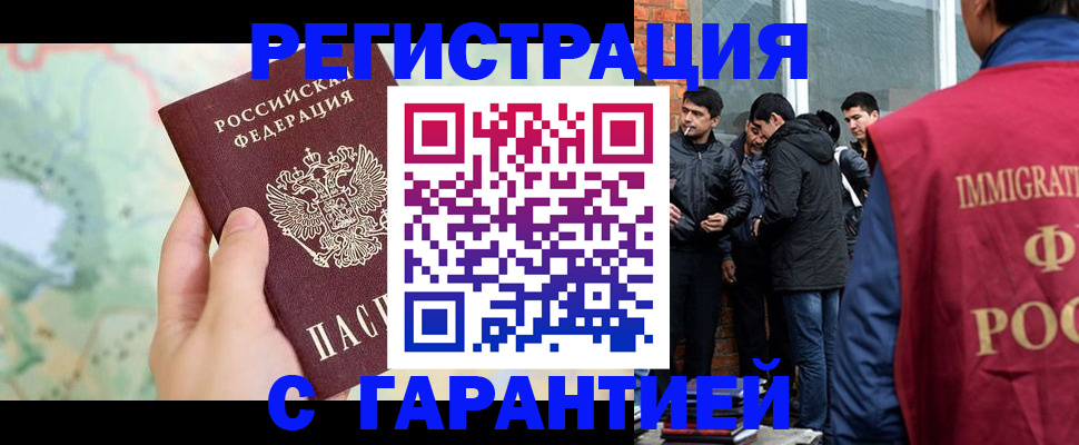 прописка от собственника в Благодарном