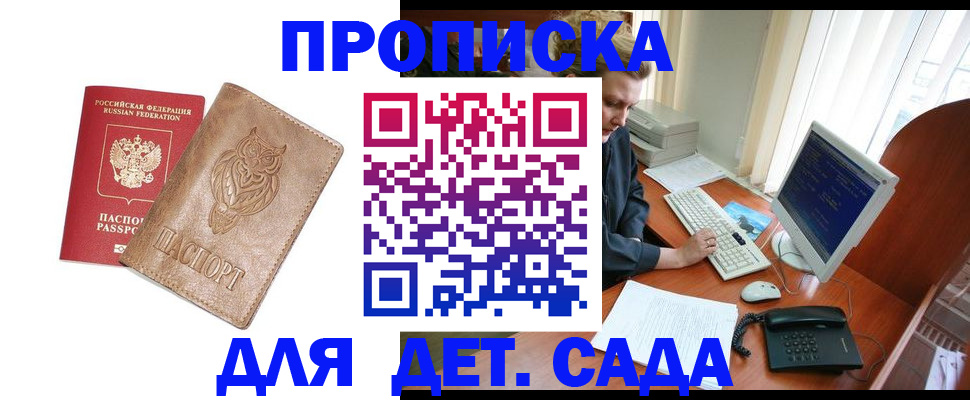 временная регистрация собственник в Благодарном