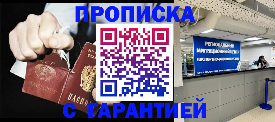 найти адрес прописки в Благодарном