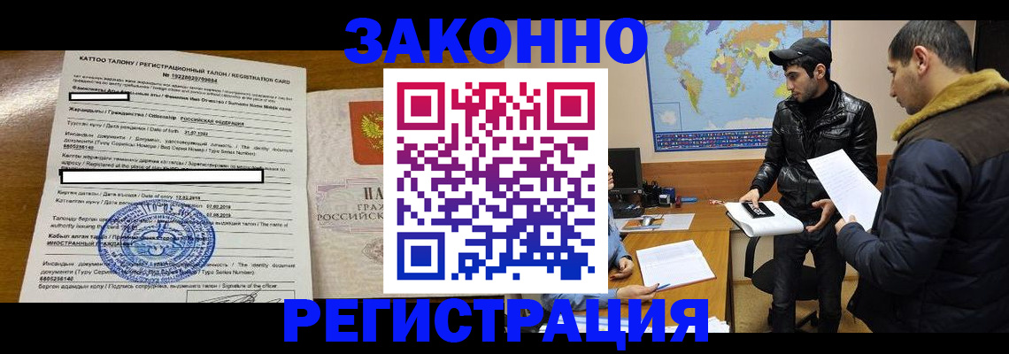 временная регистрация адрес в Благодарном
