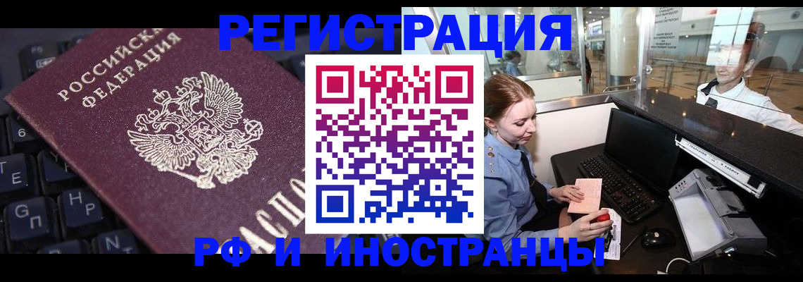 временная регистрация гарантия в Благодарном