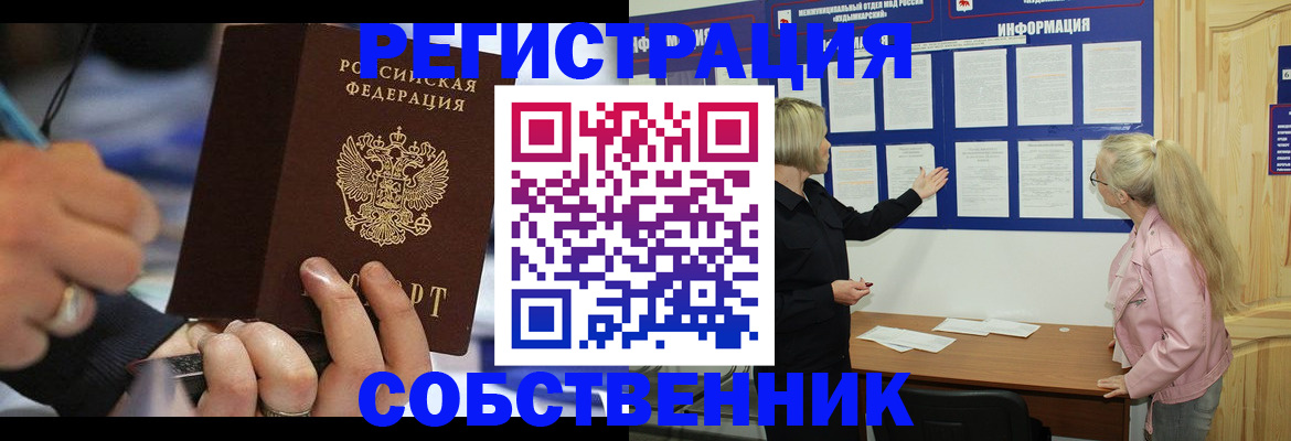 пропишу в квартире в Благодарном