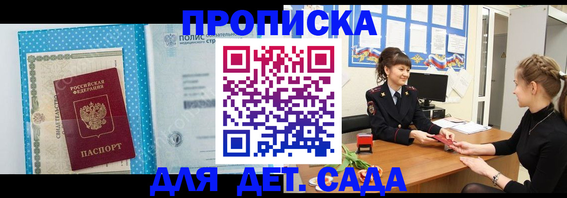 временная регистрация поиск в Благодарном